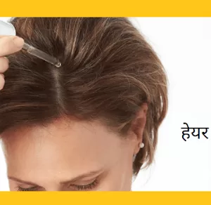 hair serum