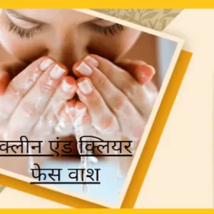 clean & clear facewash