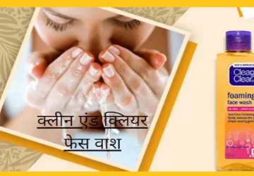 clean & clear facewash