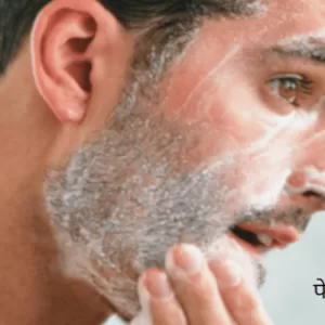 लड़कों के लिए सबसे अच्छा फेस वाश