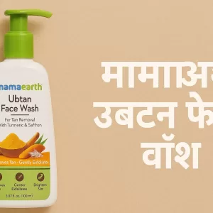 मामाअर्थ उबटन फेस वॉश