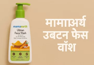 मामाअर्थ उबटन फेस वॉश